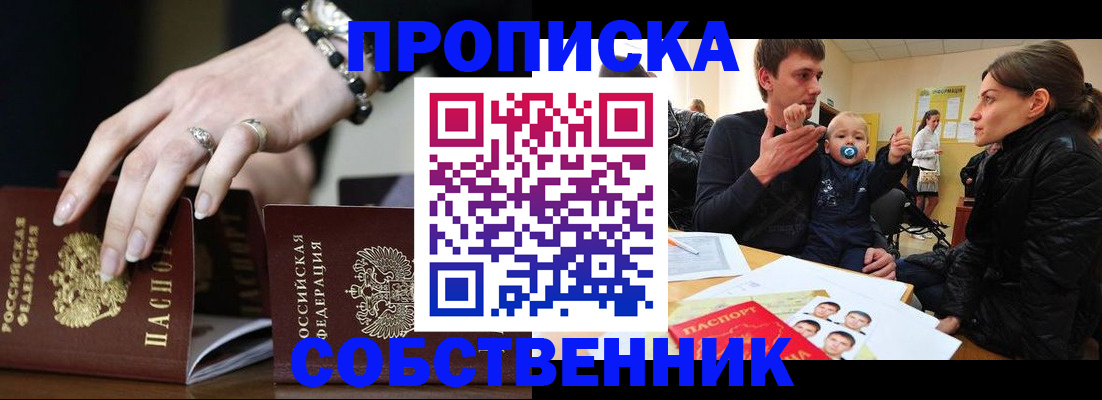 регистрация в Нижней Салде